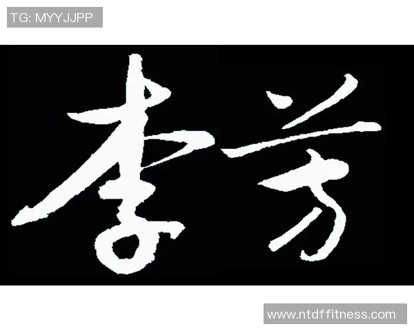 李芳独家分享乒乓球技巧与心得体会助你提升球技的秘密之道 李芳独家分享乒乓球技巧与心得体会助你提升球技的秘密之道