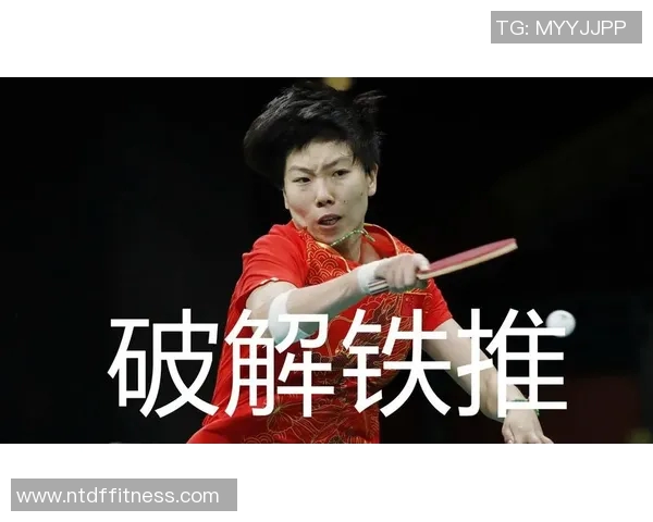 深圳乒乓球队反击战术解析与实战应用探讨