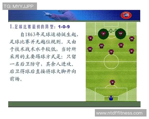 深圳足球队防守策略解析：从战术布局到球员配合的深度剖析